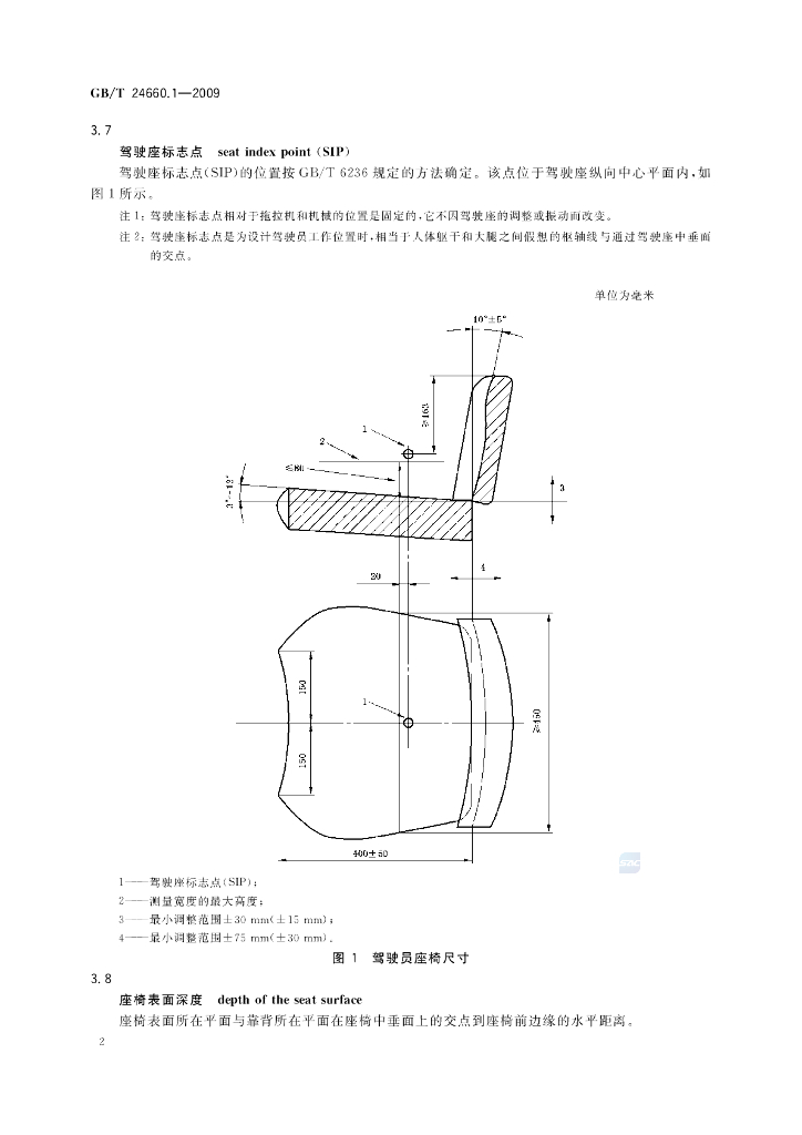 GB/T 24660.1-2009 标准预览