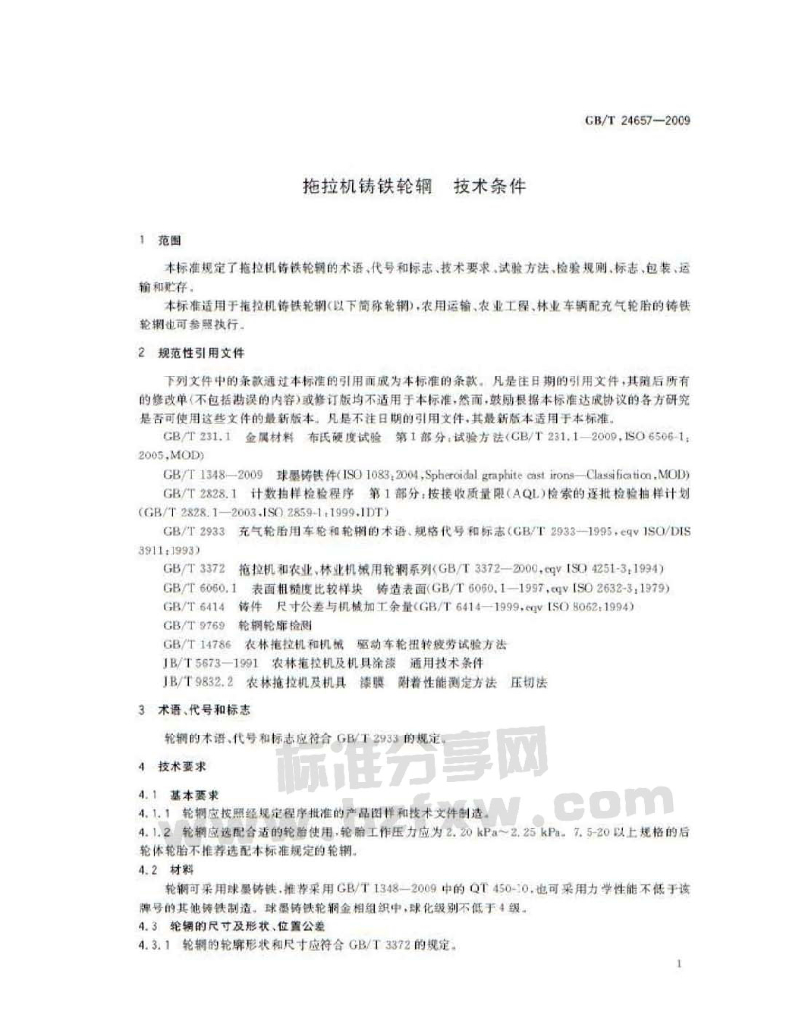 GB/T 24657-2009 标准预览