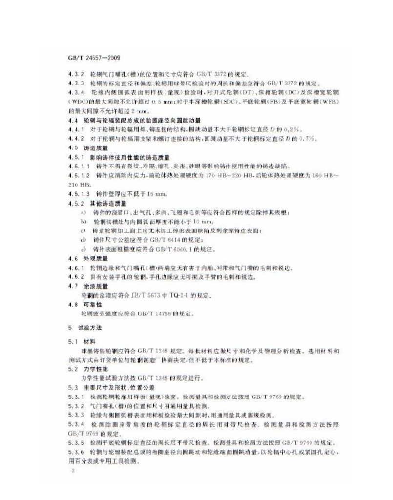 GB/T 24657-2009 标准预览