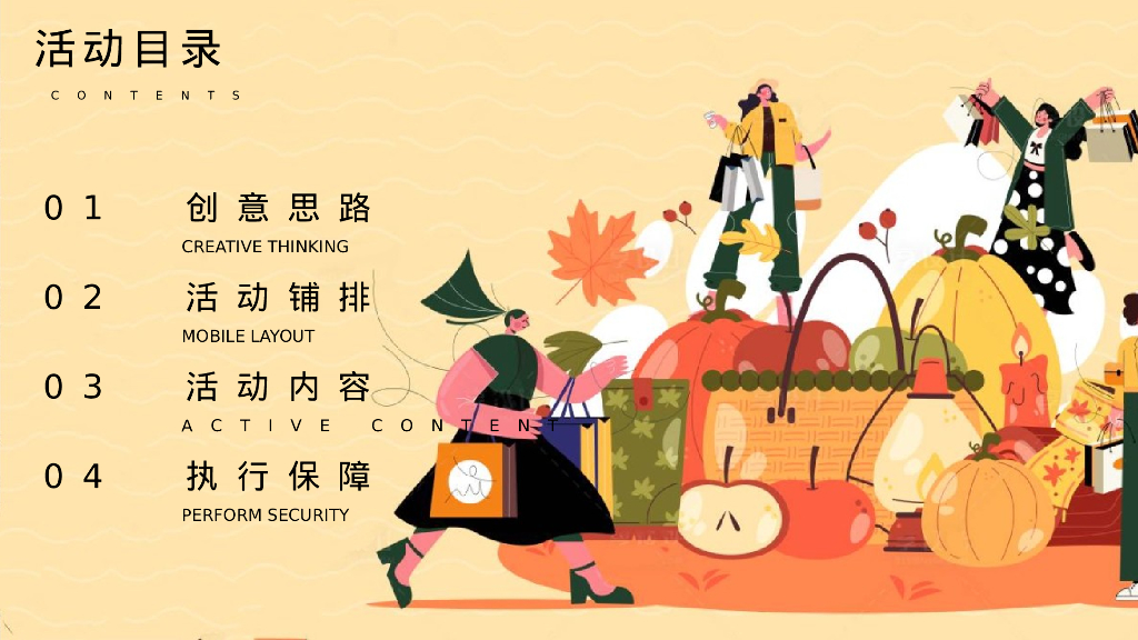 “One般好物 种草计划”线下双十一/双十二好物种草节_第2页