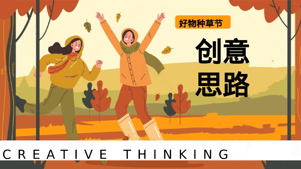 “One般好物 种草计划”线下双十一/双十二好物种草节_第3页