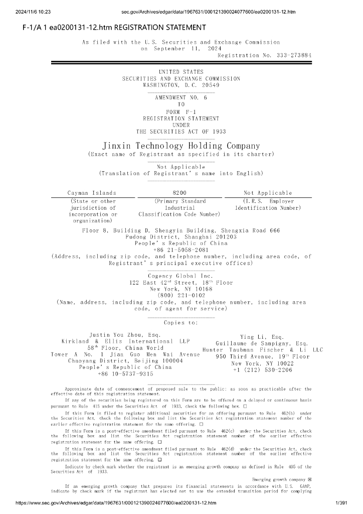 Jinxin Technology Holding Company美股纳斯达克IPO上市招股说明书