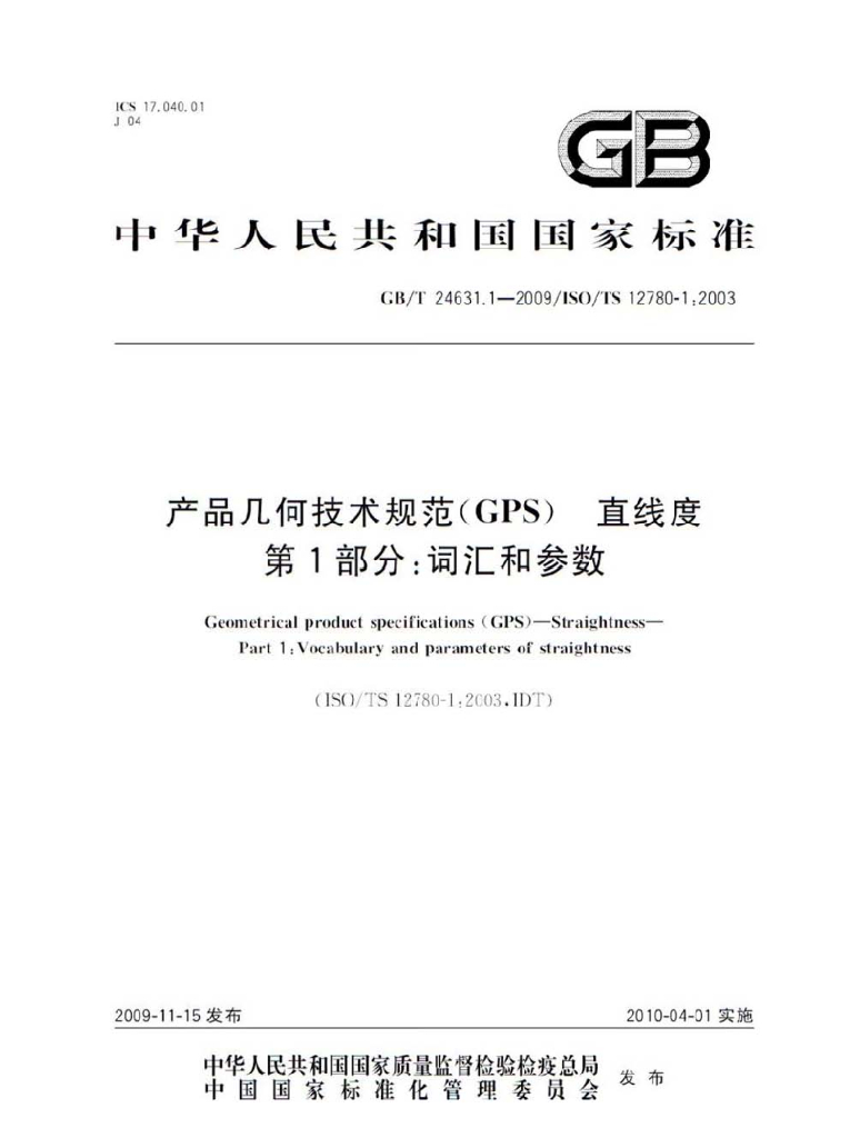 GB/T 24631.1-2009 标准预览