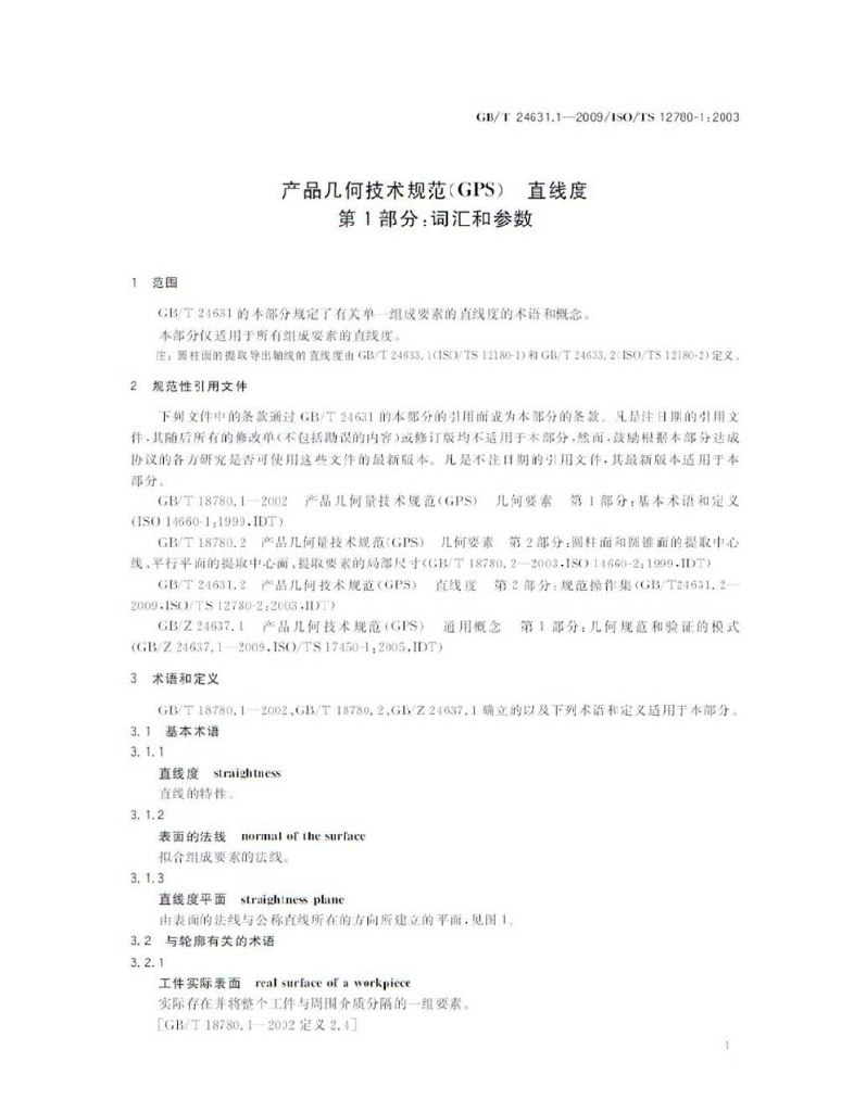 GB/T 24631.1-2009 标准预览
