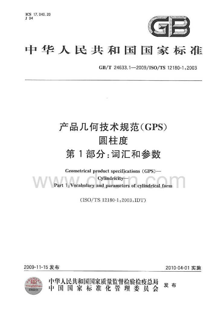 GB/T 24633.1-2009 标准预览