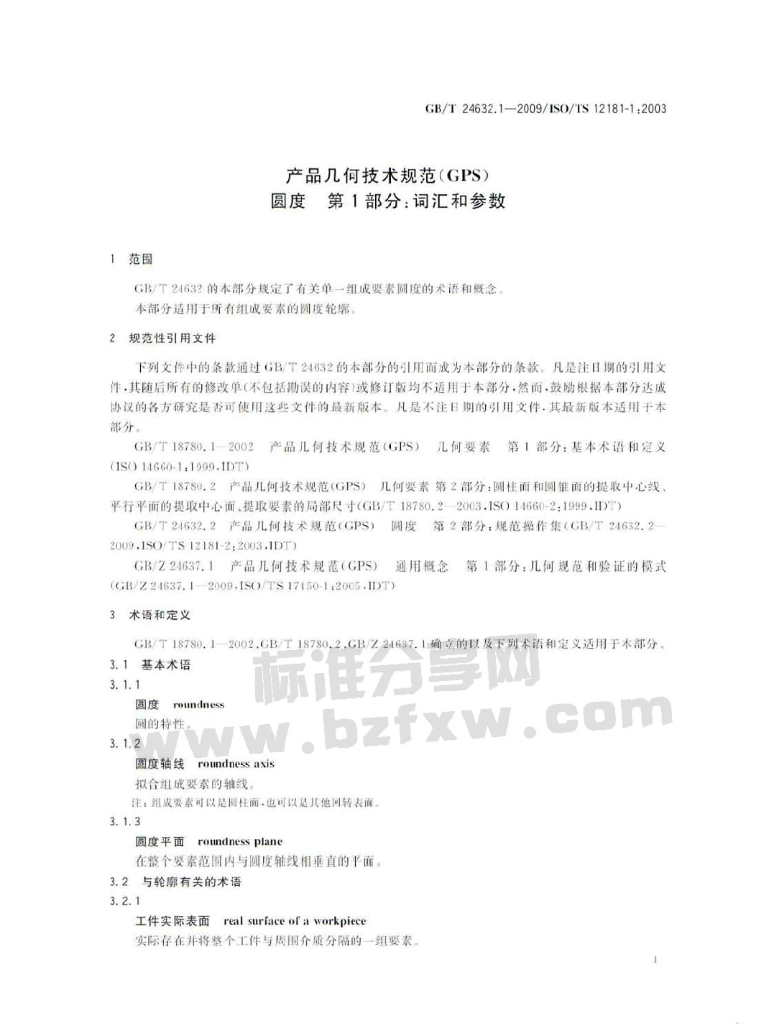 GB/T 24632.1-2009 标准预览