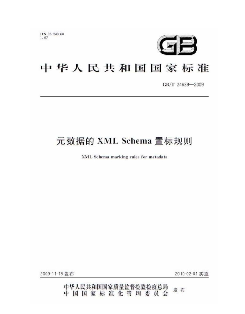 GB/T 24639-2009 标准预览