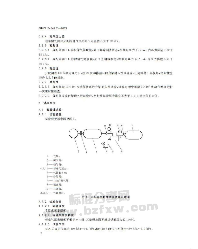 GB/T 24649.2-2009 标准预览