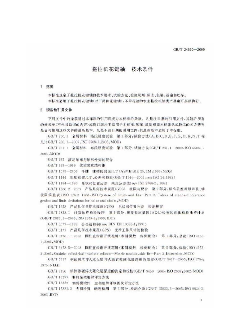 GB/T 24650-2009 标准预览