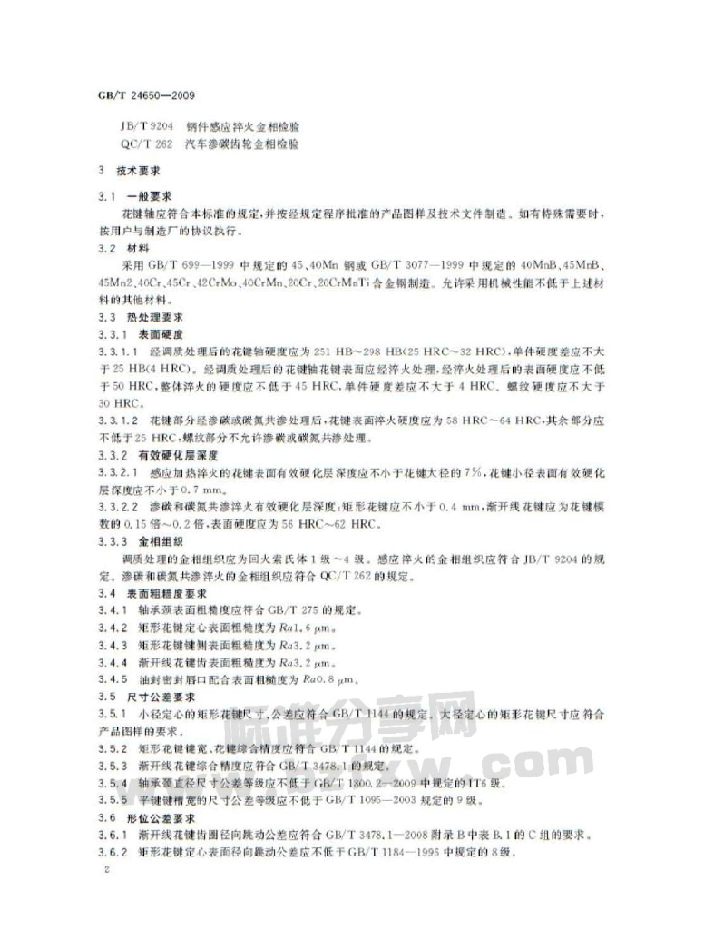 GB/T 24650-2009 标准预览