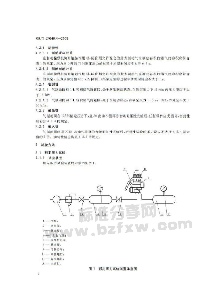 GB/T 24649.4-2009 标准预览