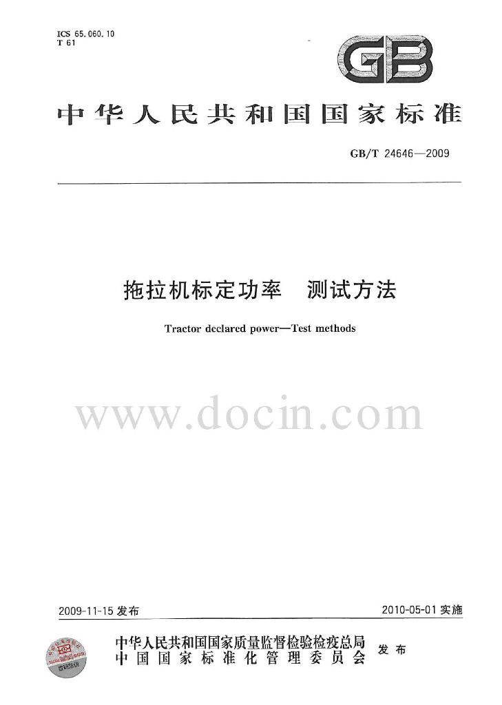 GB/T 24646-2009 标准预览