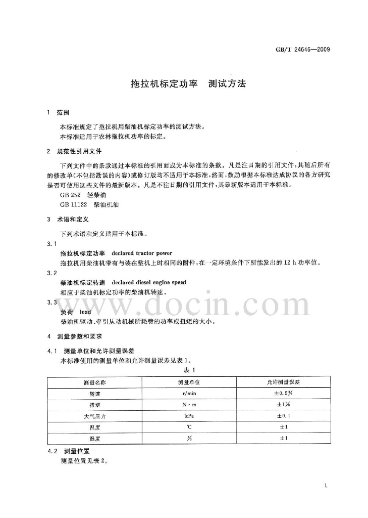 GB/T 24646-2009 标准预览