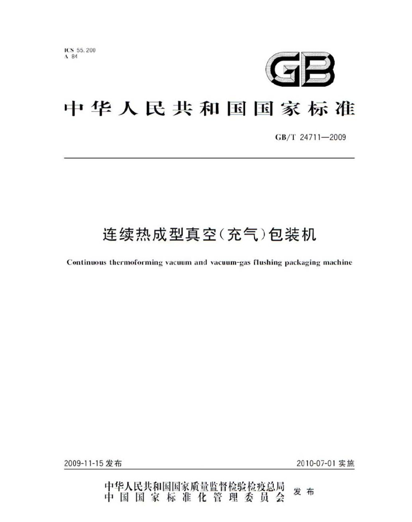 GB/T 24711-2009 标准预览