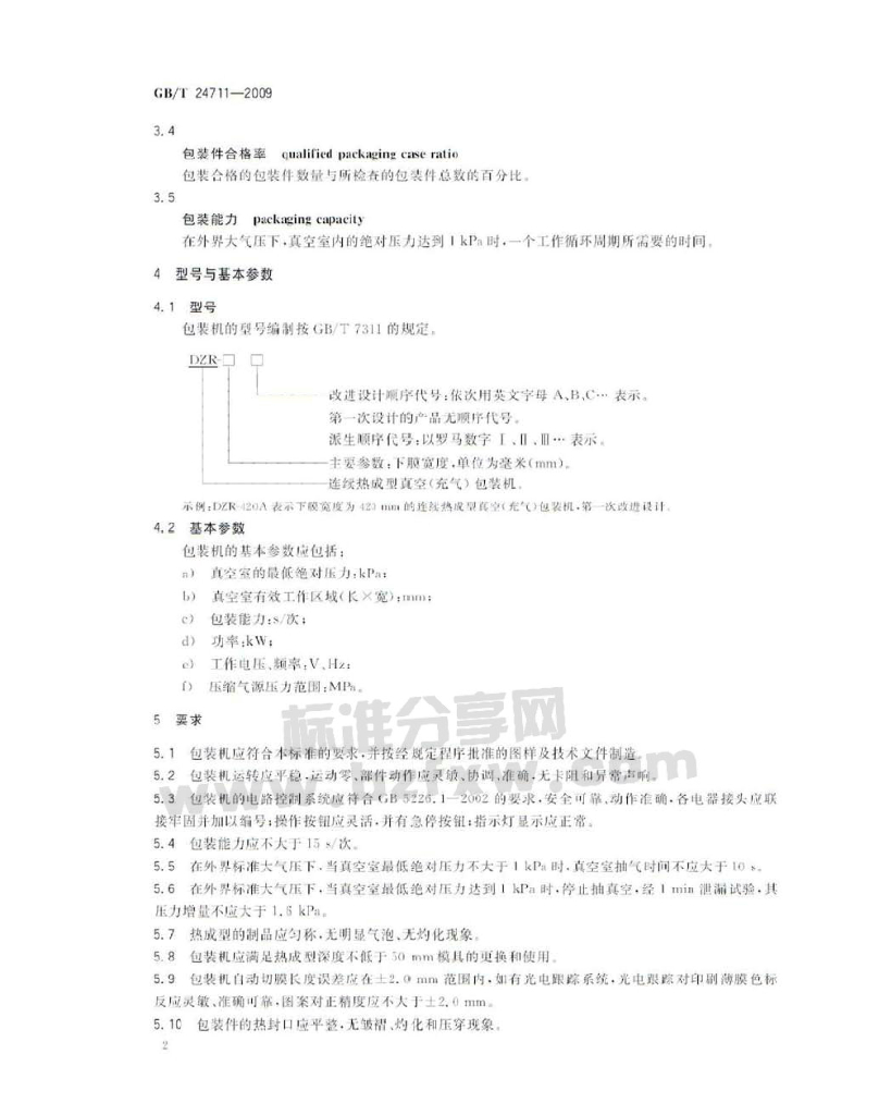 GB/T 24711-2009 标准预览