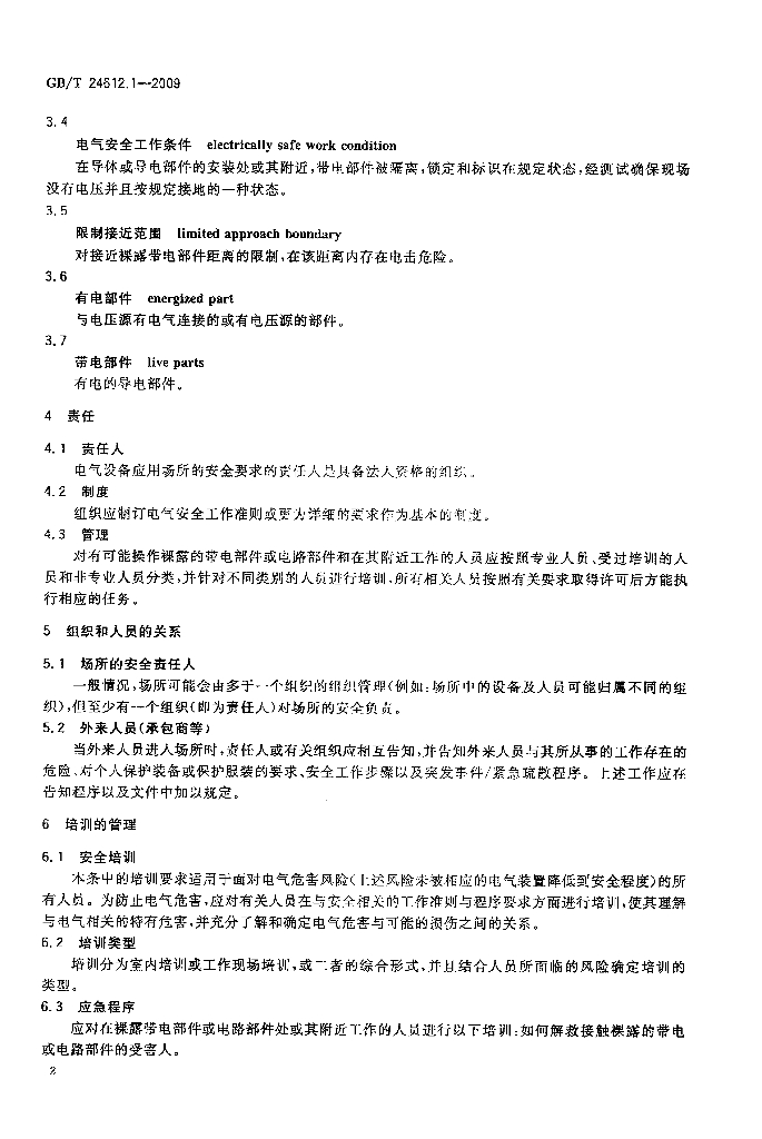 GB/T 24612.1-2009 标准预览