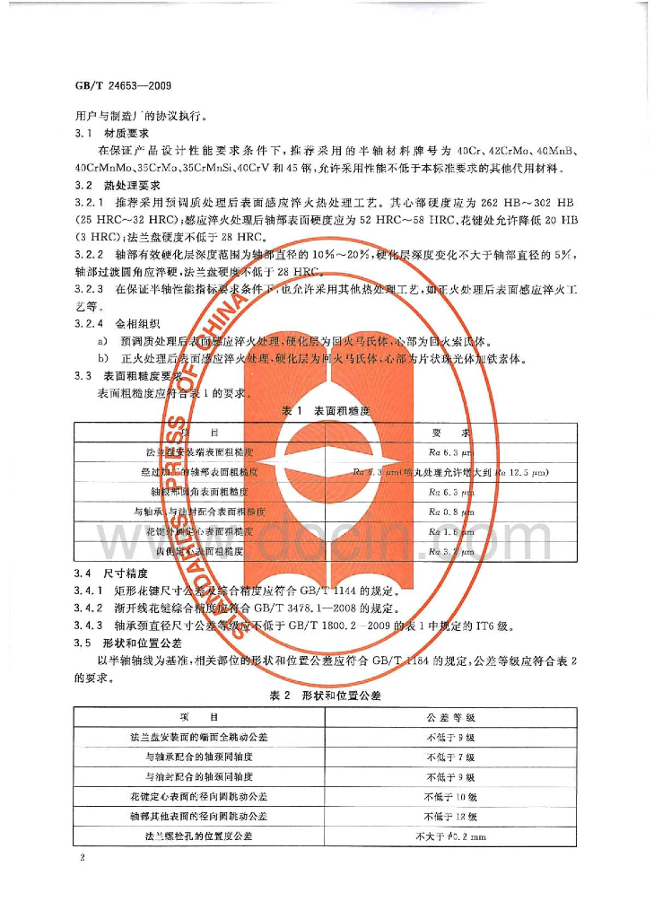 GB/T 24653-2009 标准预览