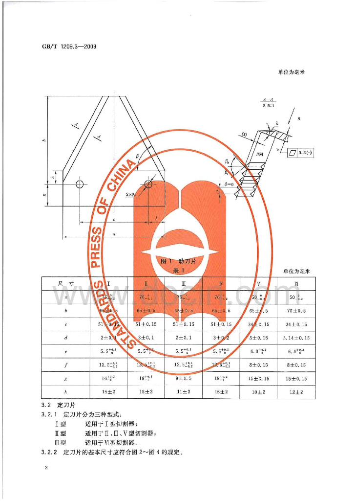GB/T 1209.3-2009 标准预览