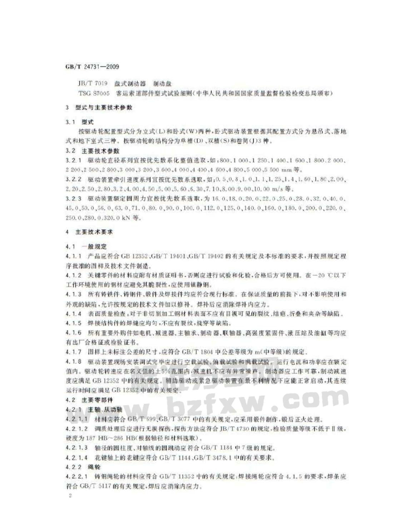 GB/T 24731-2009 标准预览