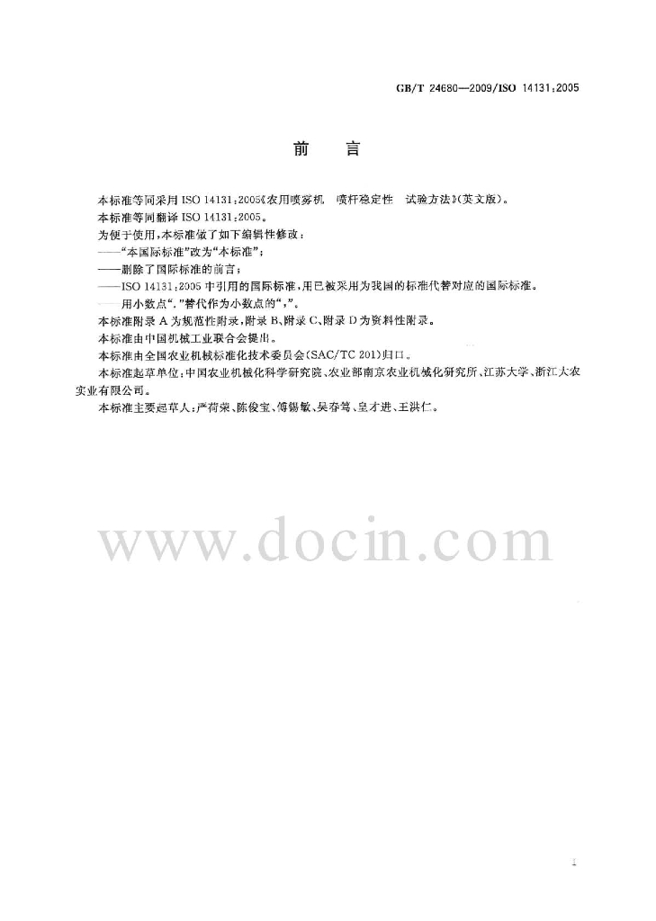GB/T 24680-2009 标准预览
