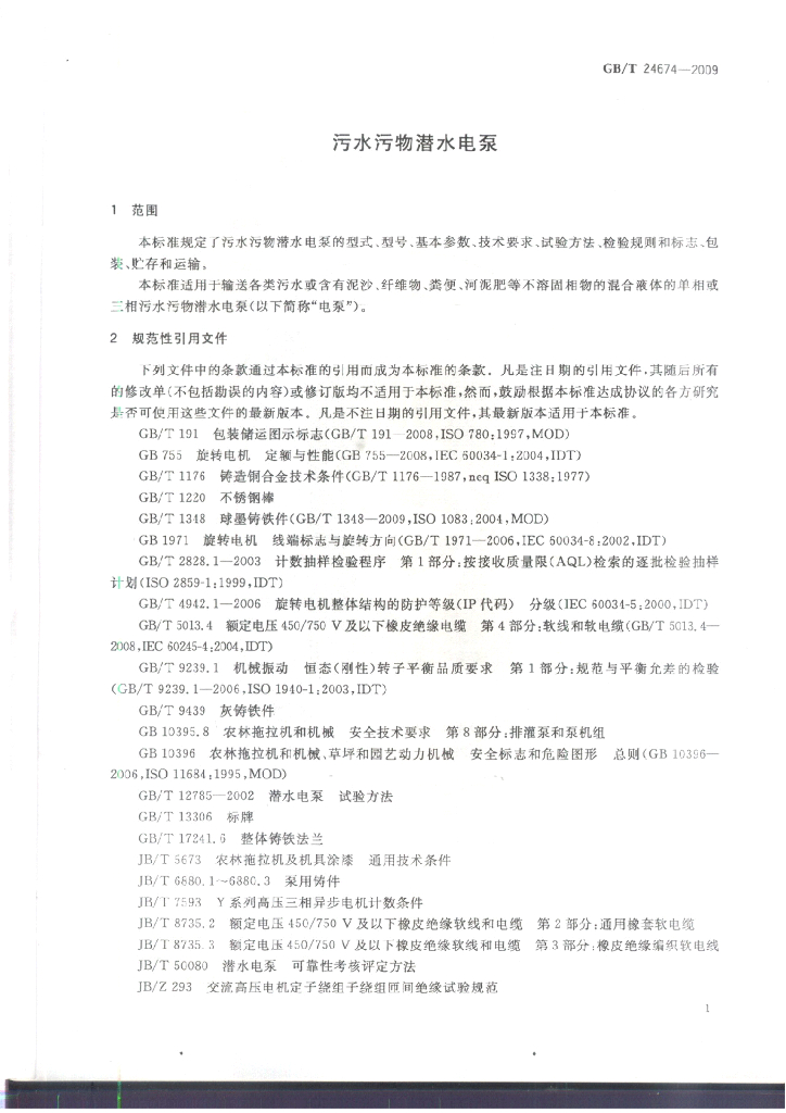 GB/T 24674-2009 标准预览