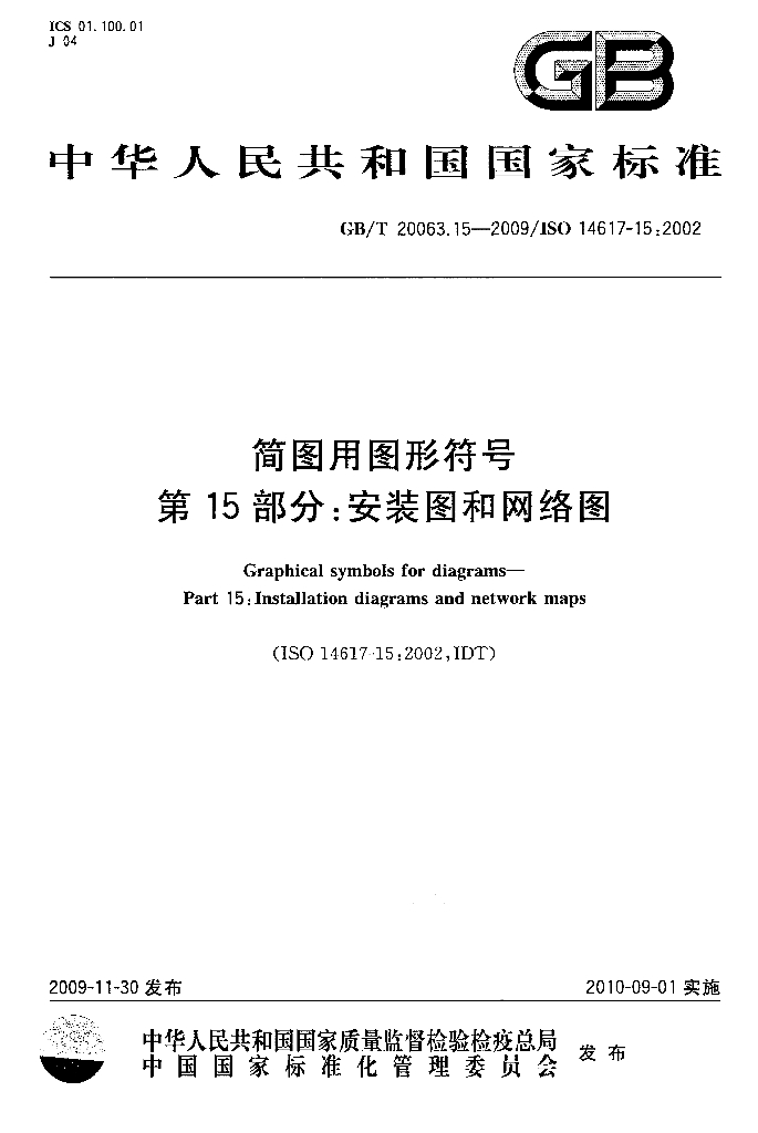 GB/T 20063.15-2009 标准预览