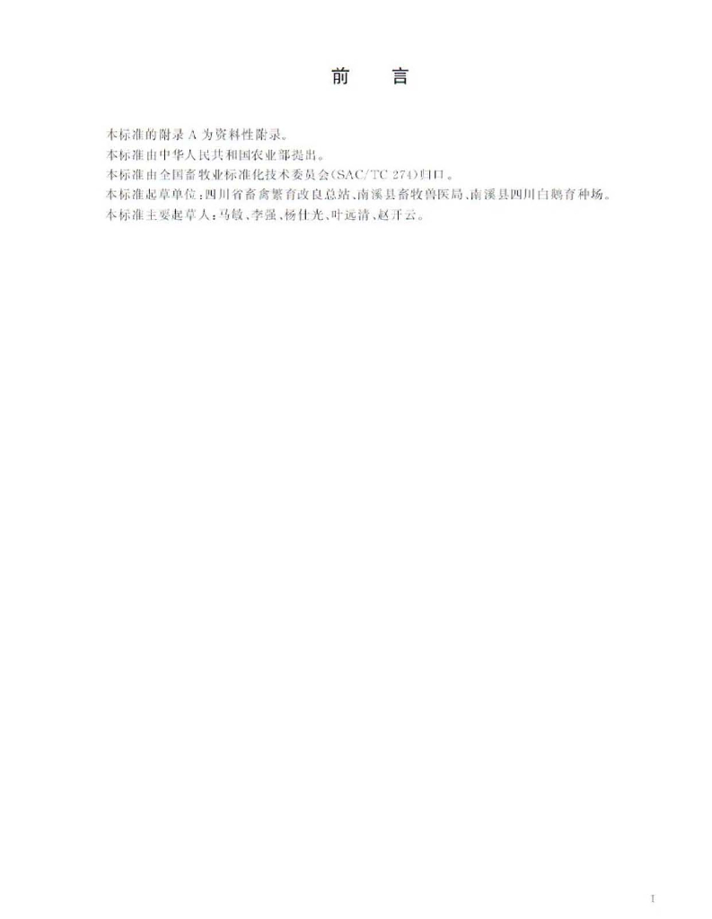GB/T 24699-2009 标准预览