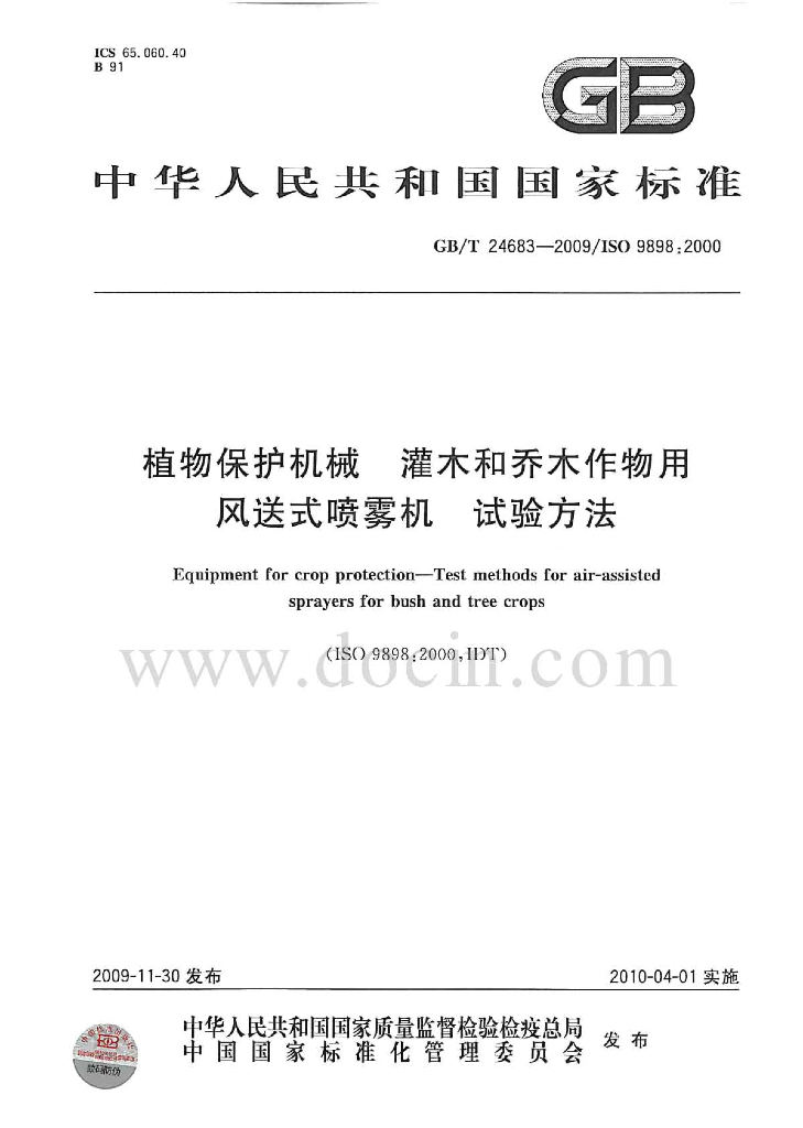 GB/T 24683-2009 标准预览