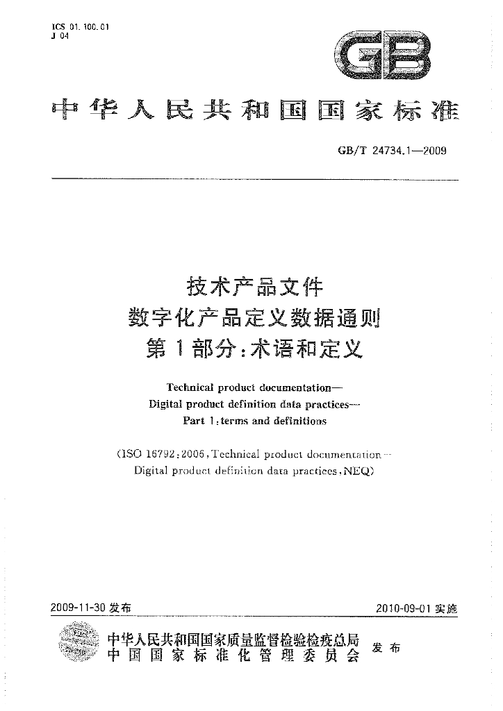 GB/T 24734.1-2009 标准预览