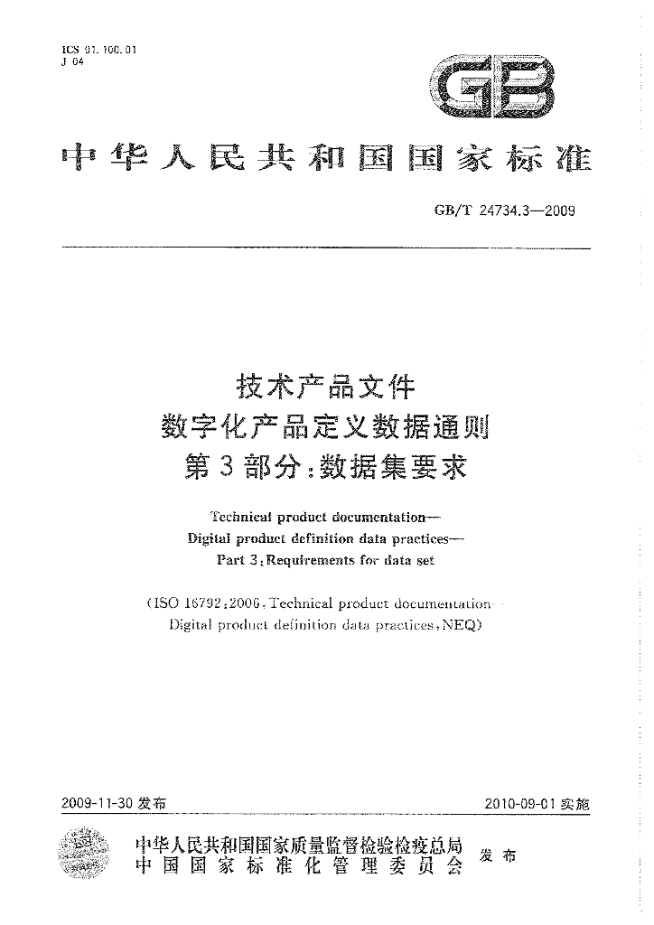 GB/T 24734.3-2009 标准预览
