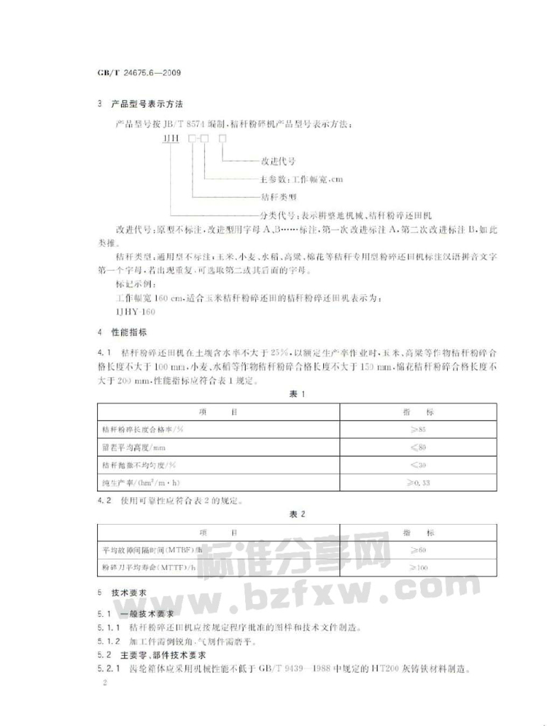 GB/T 24675.6-2009 标准预览