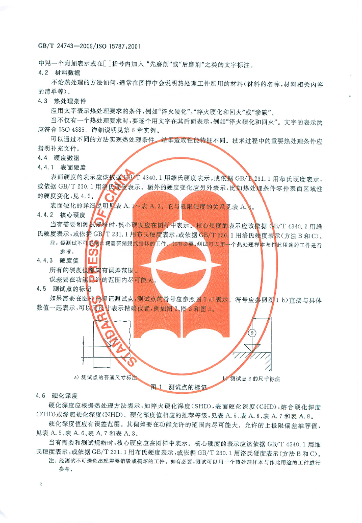 GB/T 24743-2009 标准预览