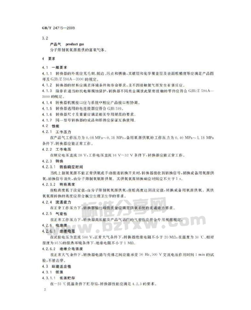 GB/T 24715-2009 标准预览