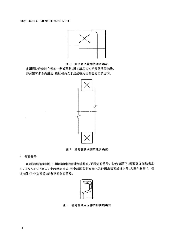 GB/T 4459.8-2009 标准预览
