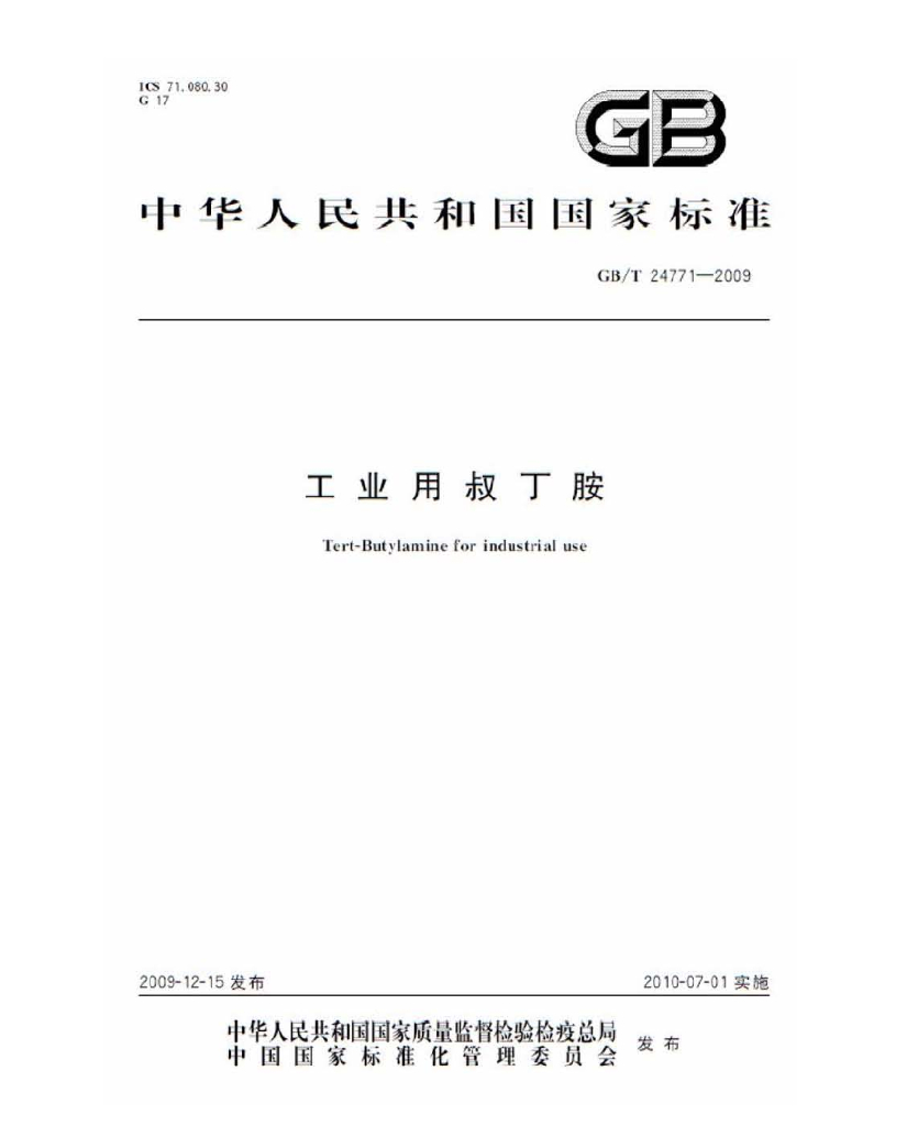 GB/T 24771-2009 标准预览