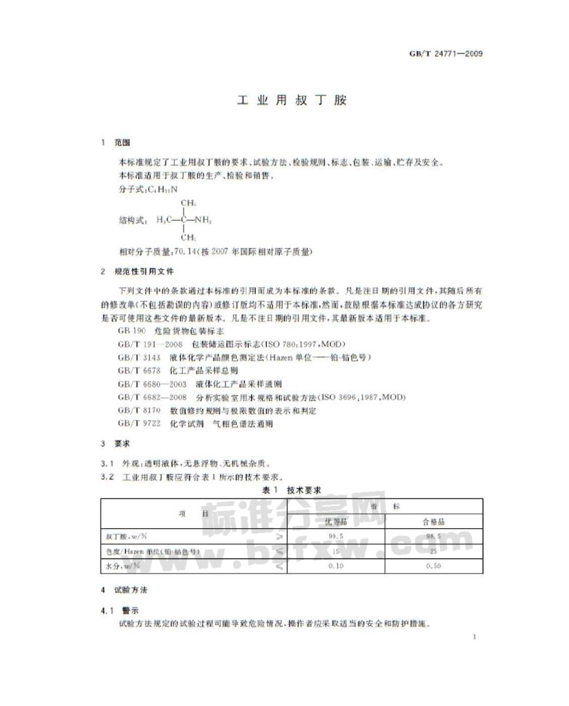 GB/T 24771-2009 标准预览