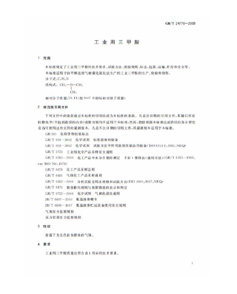 GB/T 24770-2009 标准预览