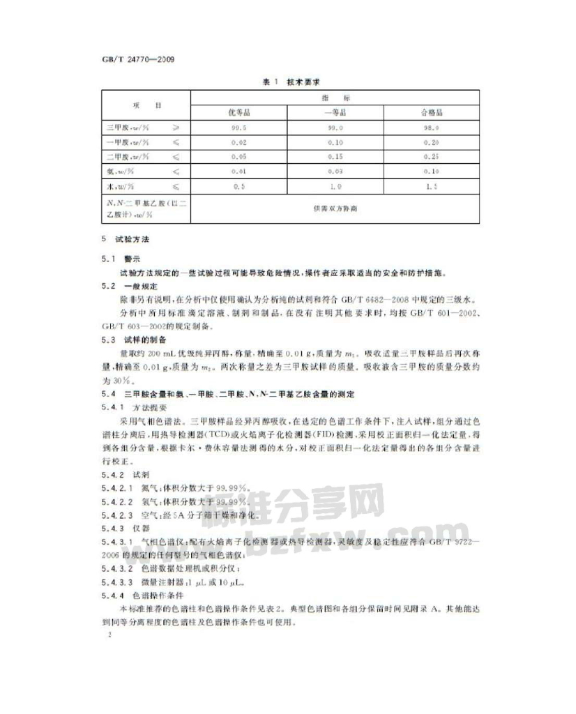 GB/T 24770-2009 标准预览