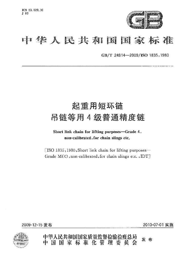 GB/T 24814-2009 标准预览