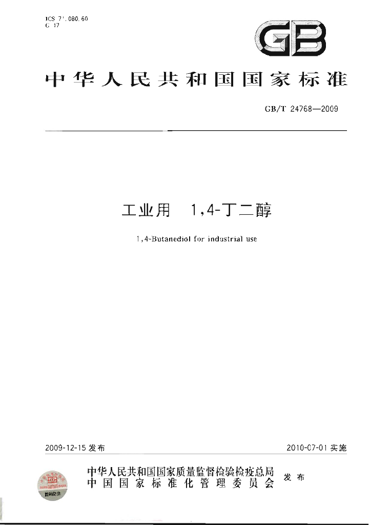 GB/T 24768-2009 标准预览