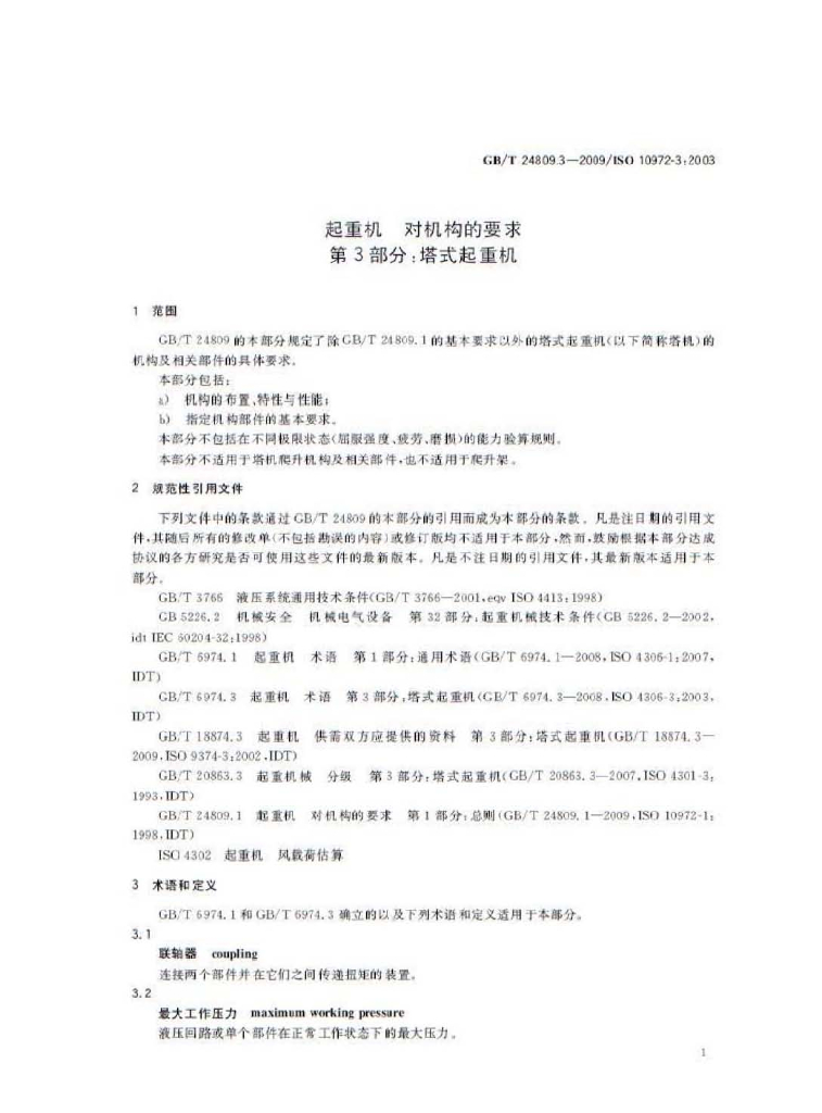 GB/T 24809.3-2009 标准预览