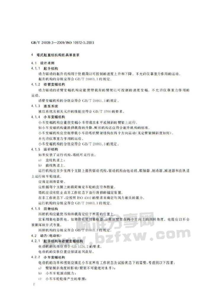 GB/T 24809.3-2009 标准预览