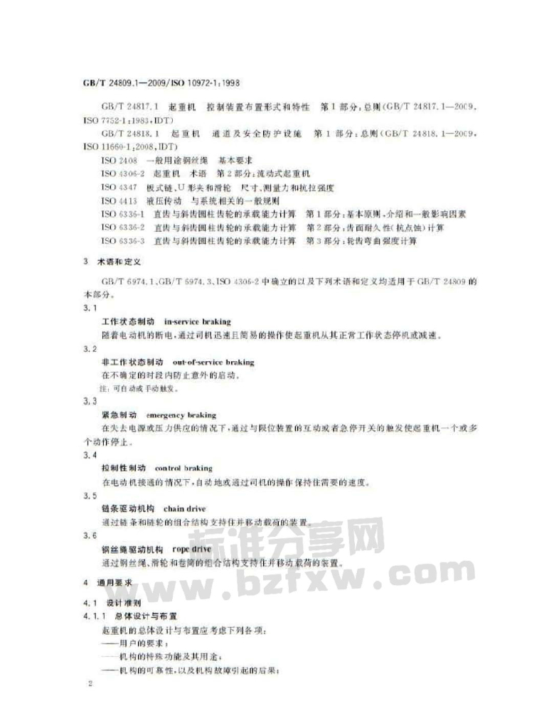 GB/T 24809.1-2009 标准预览