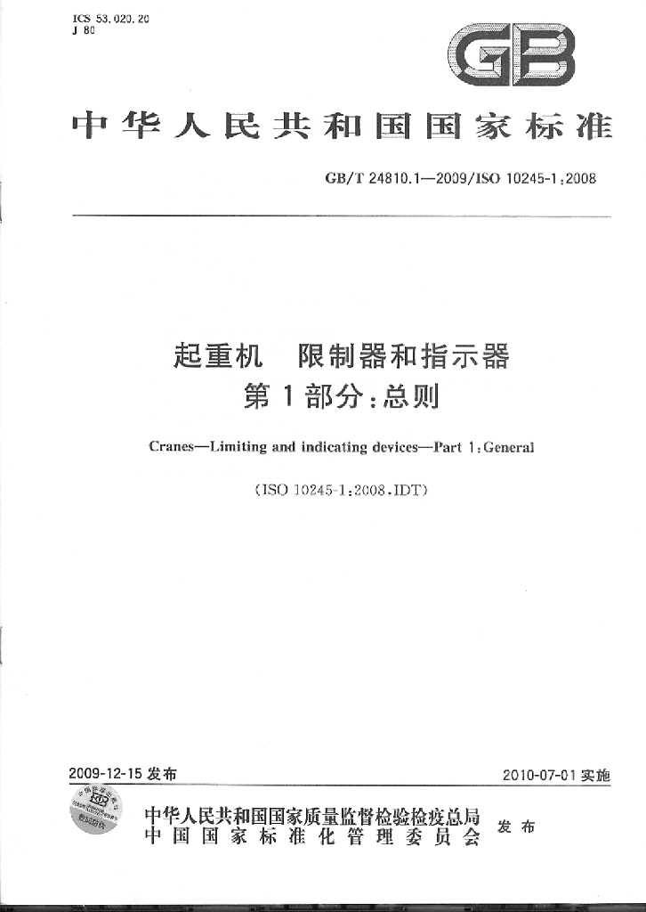 GB/T 24810.1-2009 标准预览