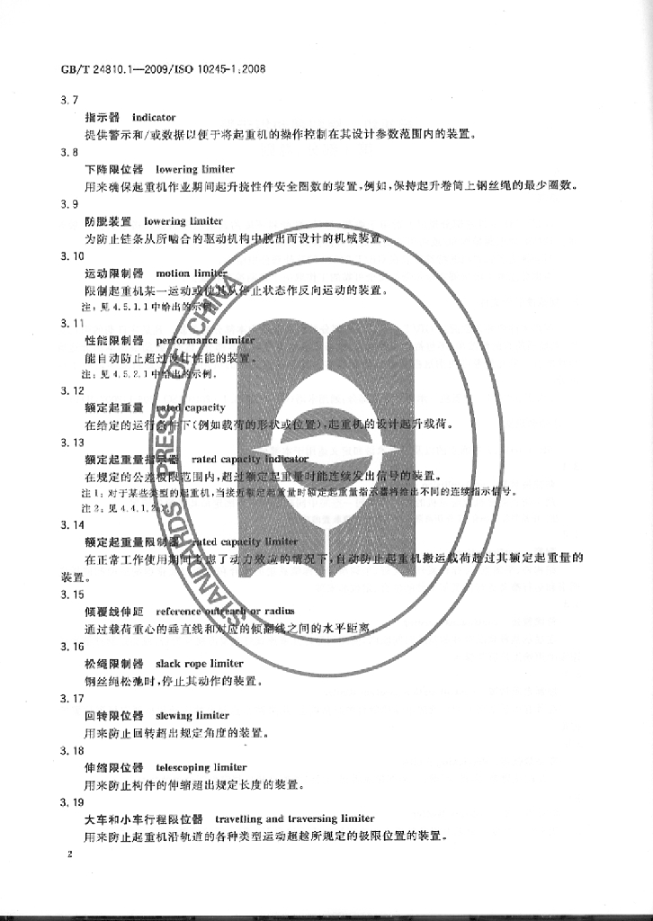 GB/T 24810.1-2009 标准预览