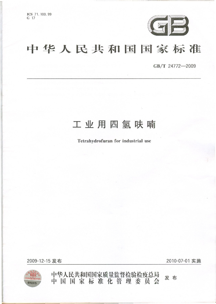 GB/T 24772-2009 标准预览