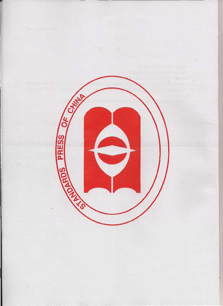 GB/T 24925-2010 标准预览