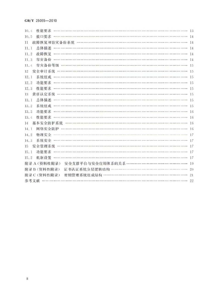 GB/T 25055-2010 标准预览