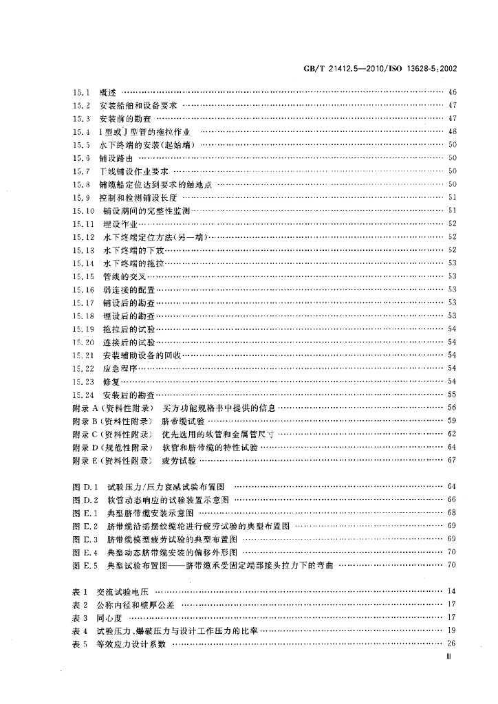 GB/T 21412.5-2010 标准预览
