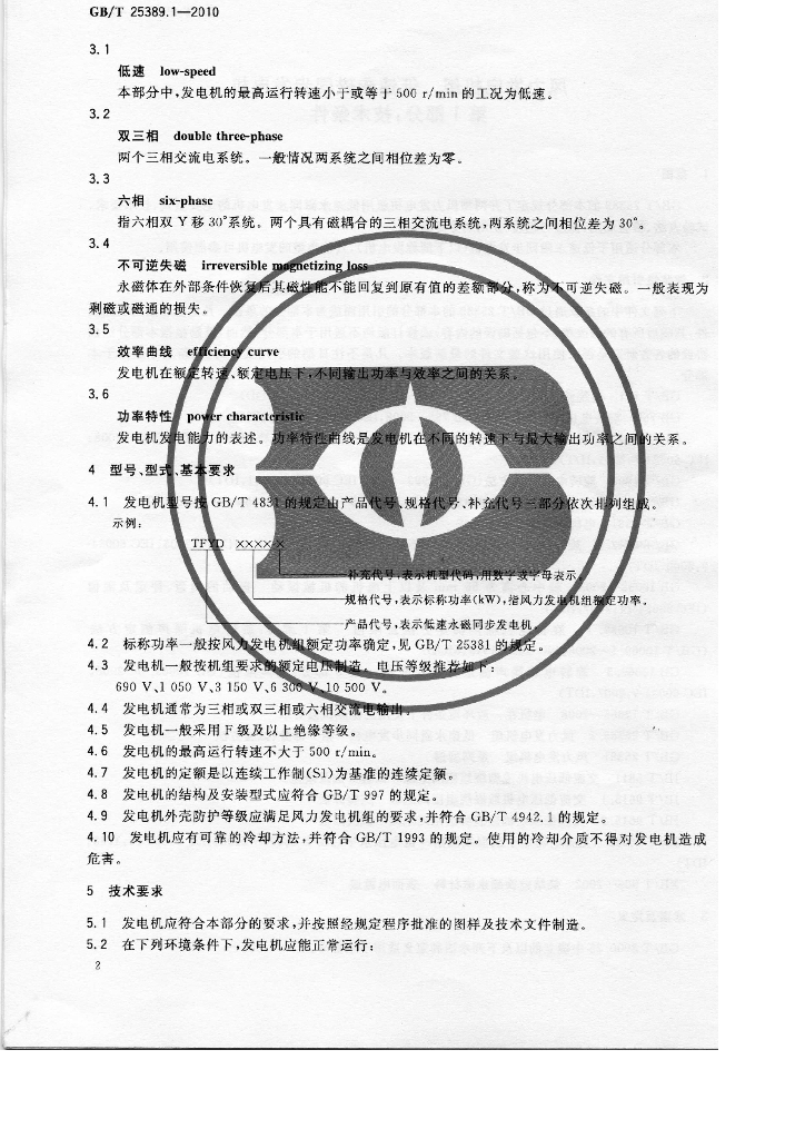 GB/T 25389.1-2010 标准预览